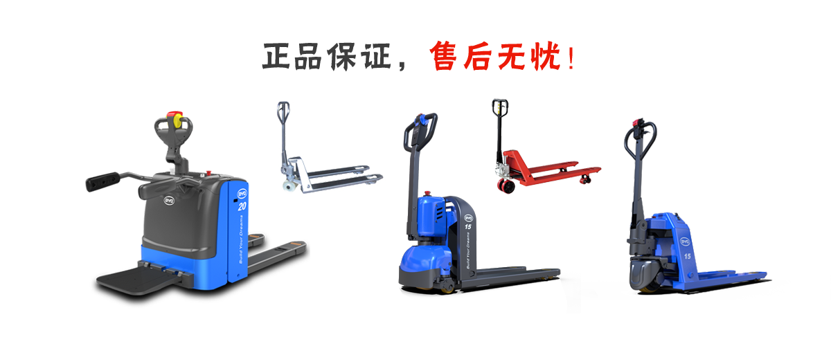 手動(dòng)叉車(chē),液壓搬運(yùn)車(chē),藍(lán)蟻,電動(dòng)搬運(yùn)車(chē)